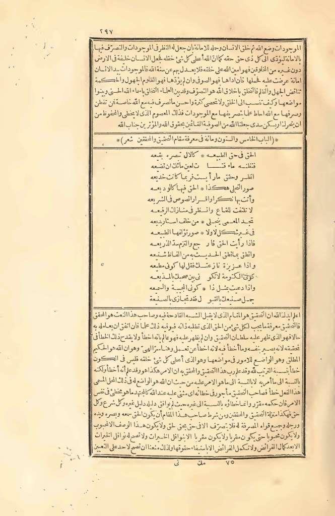 futmak.com - Page 297 - from part Two of the first Boulaq edition